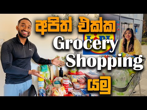 Grocery Shopping in UK | Grocery Shopping Sinhala | LIDL UK | අපිත් එක්ක Shopping යමු #uksinhala