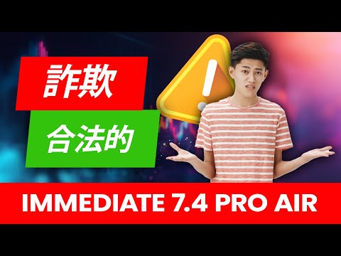 Immediate Pro Air 7.4: 詐欺😲？Immediate 7.4 Pro Air レビュー: エキスパートによるレビューで Immediate Pro Air 7.4 の正当性を証明