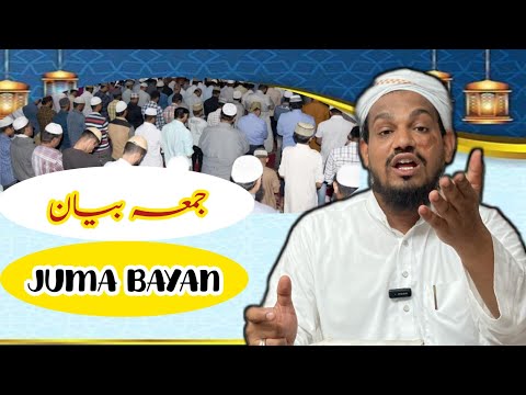 JUMA bayan جمعہ بیان ? by Mufti Arif Shahid qasmi #paigam #youtube #juma #bayan