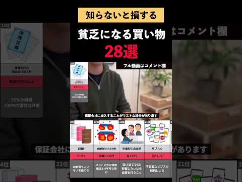 12位　賃貸の保証会社加入料絶対気をつけて