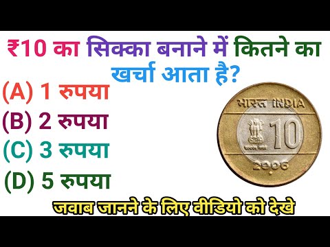 GK Question || GK In Hindi || GK Question and Answer || GK Quiz || Self Gyani