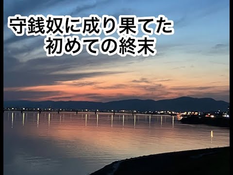 【50代　単身・節約生活】１００万円よ戻れ！農作業の後漢飯（おとこめし）