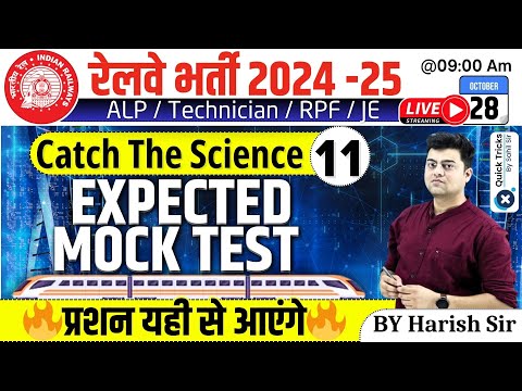 RRB ALP/Tech/RPF/JE 2024 | Catch The Science CTS| Science Mock Test-11|Railway Science by Harish Sir