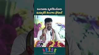 CM A. Revanth Reddy : Caste Census కులగణనను వ్యతిరేకించేవారు ద్రోహుల కిందే లెక్క | Telangana