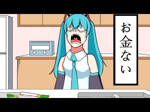 焼きそば作りに失敗する初音ミク：【初音ミク アニメ】