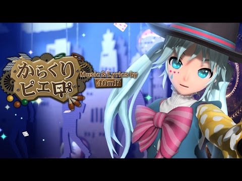 [60fps Full風] からくりピエロ Puppet Clown, Pierrot  - Hatsune Miku 初音ミク Project DIVA Arcade English Romaji