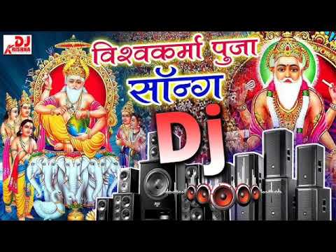 Baba Vishwakarma Ki Mahima Aapar Bate‼️🐘Vishwakarma Puja Ka Gana‼️🐘 Vishwakarma Dj Song🐘💫Bhakti song