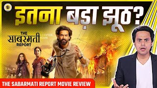 The Sabarmati Report Movie Review | Vikrant Massey | Riddhi Dogra | Raashii Khanna | RJ Raunak