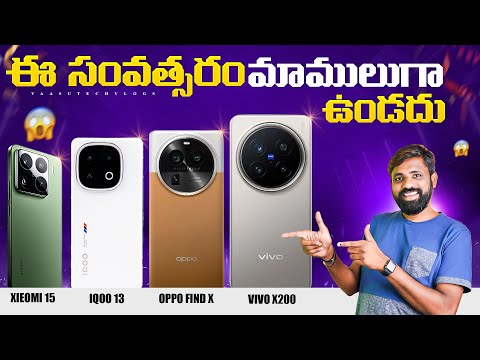 Xiaomi 15, vivo X200, Oppo Find X8, Top Upcoming SmartPhones in November 2024 🔥 || In Telugu ||