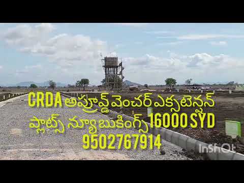 AP AMARAVATHI CRDA approved venture extension plots new bookings