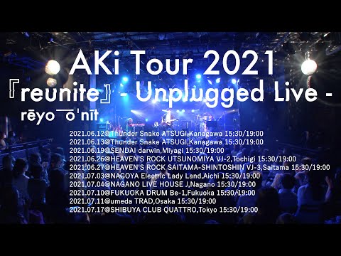 AKi Tour 2021 『reunite』 - Unplugged Live -　ダイジェスト映像公開！