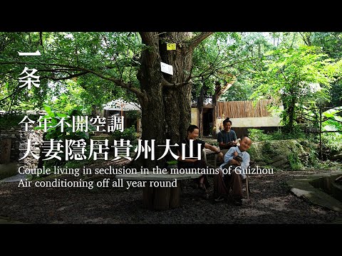 [EngSub] Millennial couple returned to the mountains to live in seclusion, monthly rent of 1,000 RMB