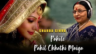 Pahile Pahil Chhathi Maiya | #Sharda Sinha | Chhath Song @WorldwideRecordsBhojpuri