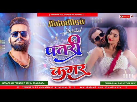 Patari Kamar BDS REMIX Khesari Lal Yadav Bhojpuri Songs DJ SM SOUND OBRA AURANGABAD NO1