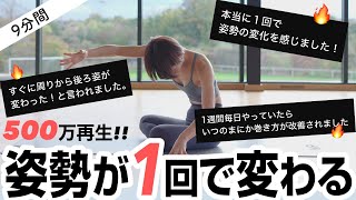 【500万再生】固まった肩甲骨が原因！がっしり肩とガチガチ背中が1回で変わって背面が痩せるトレーニング・ストレッチ（腕・顔・首も変わる）