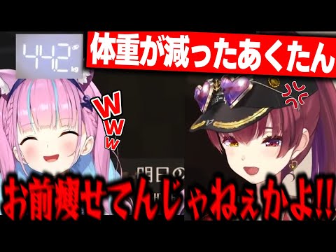 【悲報】湊あくあ痩せてしまう【湊あくあ/宝鐘マリン/ホロライブ切り抜き】