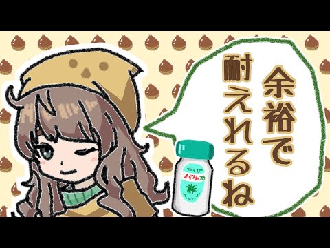 ハッカ油厨スースーテスト／栗田まろん