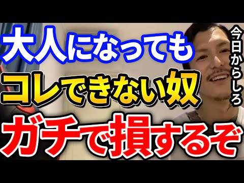 できない奴多いよな、リスナーとのやり取りで気づかされた大人になって損しないために大切な事に気づくふぉい、そしてその後リスナーいちゃつきます【DJふぉい切り抜き Repezen Foxx レペゼン地球】