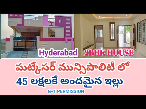 Indipendent House For Sale Only 45 Lakhs in Ghatkesar | House For Sale in Hyderabad