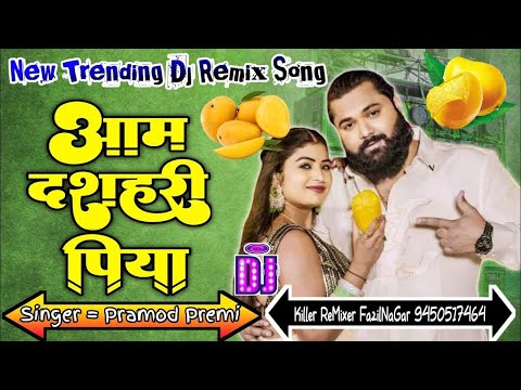 Dashhari Piya Samar singer bhojpuri song DJ Malai Music 2024