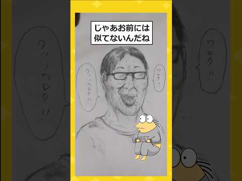 【2ch面白いスレ】ワイがリアルなお前ら描いたったwwww #2ch #2chスレ #面白い #shorts