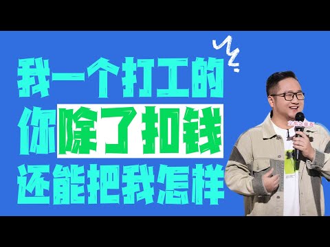 【单口喜剧】真·地狱笑话合集！ 请珍惜与我的每一次见面 毕竟活着的时候很难见到法医 ​​​#喜剧之王单口季 #单口喜剧 #奇葩说 #脱口秀和Ta的朋友们 #喜剧大联盟 ​​​