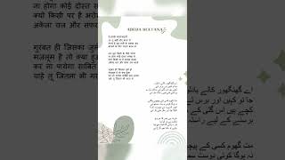 AE GHANGOR BAADAL #indianpoetry #poemsindia #ghazal @JashneRekhtaOfficial