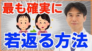 【老化予防】なぜ運動が究極のアンチエイジング薬なのか？筋トレで細胞が若返る仕組みについて解説します！