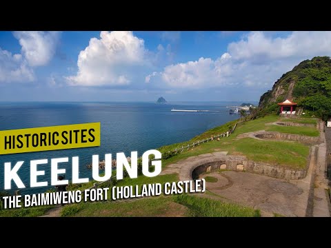 Baimiweng Fort (白米甕砲臺): A Century-Old Fortress on the Frontline | 𝙆𝙚𝙚𝙡𝙪𝙣𝙜｜Come Away with Me