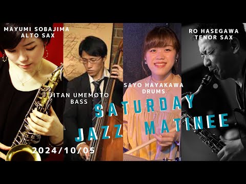 10月05日(sat)    Mayumi Sobajima; Ro Hasegawa;sax  Jitan Umemoto;b  Sayo Hayakawa;ds