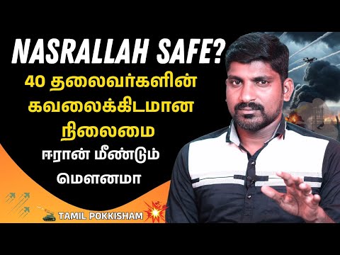 இஸ்ரேலின் துல்லியமாக துவம்சம் செய்யும் யுக்தி | Tamil | TP