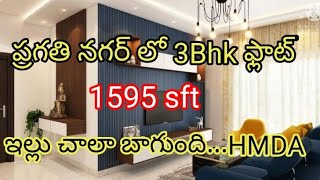 #3Bhk Brand New #Flat For Sale || 1595 sft || In #Pragathinagar #kukatpally || HMDA|| #flatforsale