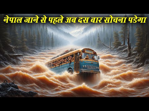 नेपाल जाने से पहले अब दस बार सोचना पड़ेगा  | India to Nepal | Nepal Tour