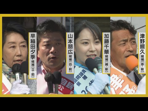 【衆院選2024注目選挙区】神奈川4区 / 横浜市栄区・鎌倉市・逗子市・葉山町 4人が立候補【News Linkオンライン】