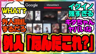 『外国人さん、キタサンブラックを調べて驚愕の事実に気づいてしまう』に対するみんなの反応集 まとめ ウマ娘プリティーダービー レイミン