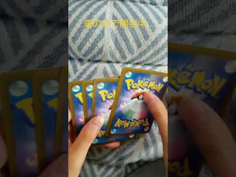 なんか楽園ドラゴーナあたりずらくない!? #ポケモンカード #ポケカ開封動画 #ポケカ開封 #ポケモンカード