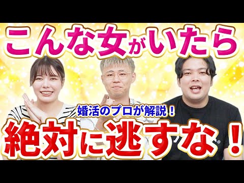 【絶対付き合え】結婚したら確実に幸せになる女性の特徴