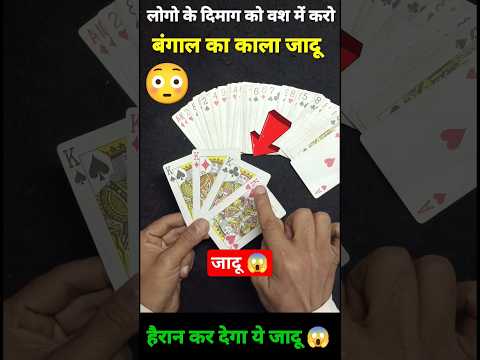 Maths Magic Trick | दोस्तों को करें हैरान😱 | गणित का जादू 🔥 #shorts #short #shortvideo #trending