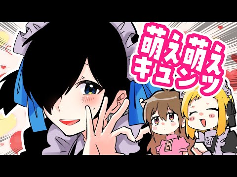 【anime】萌え萌えKyun??!!??!?!?!?!?! [The young lady and the butler]