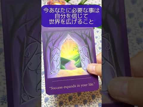 【オラクル】🚪今のあなたに必要な一言メッセージ🗝💌✨🔮