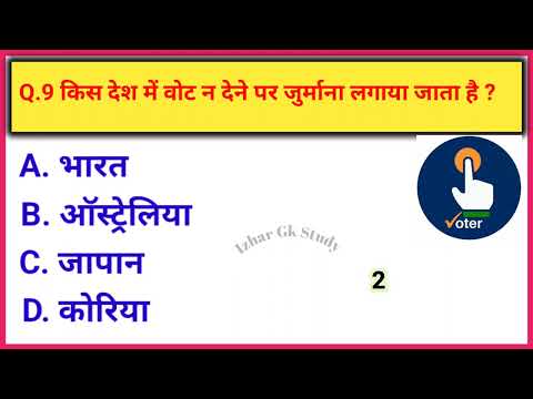 Gk|| Gk Questions and answers|| Gk Quiz in Hindi|| Gk Quiz|| Izhar Gk Study||part 5