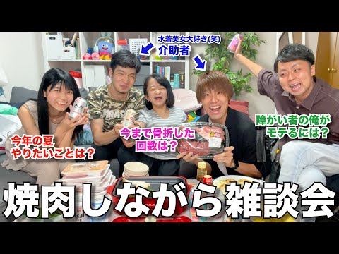 豪華メンツでお酒を飲みながら焼肉したらNG発言連発でわろたwww