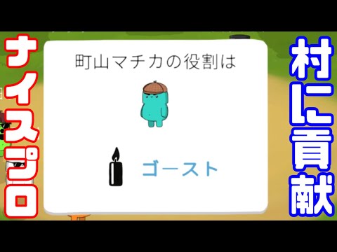 【feign】村に勝利をもたらすマチカさん【GEN視点】