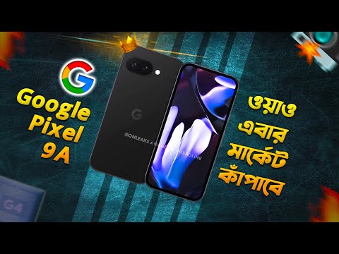 Google Pixel 9A: পিক্সেল প্রেমিদের জন্য সুখবর! Google Pixel 9A Leaks and Rumor I TechNews I TechTalk