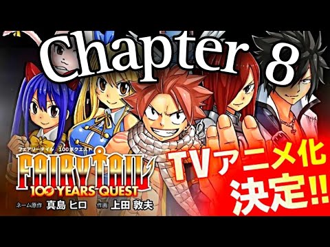 Fairy Tail 100 years quest (Chapter 8) Manga in Motion"The God's Dragon Melancholy"