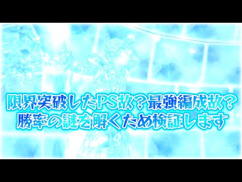 【マジ？】シーズンS9で勝率85%を叩き出せる最強編成が存在するらしい…。【＃コンパス】