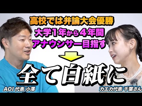 【挫折】大学入学から夢に向かって就職活動。なのに叶いませんでした。