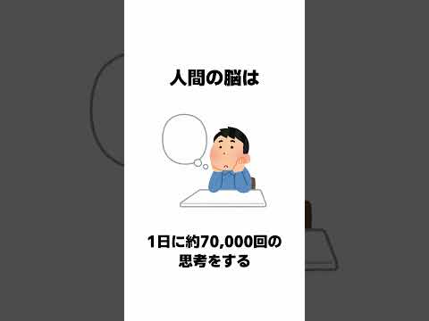 9割が知らない面白い雑学 続きは本編で #Shorts #雑学 #豆知識