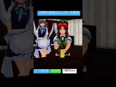 栓抜きの常識を覆す方法 #東方mmd