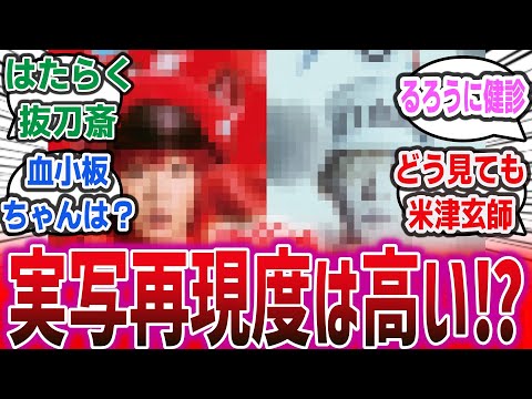 人気漫画「はたらく細胞」、永野芽郁&佐藤健で実写化決定！ 実写再現度やPVに対しての気になる反応は？【ネットニュース・ネットの反応集】#はたらく細胞 #実写化 #映画